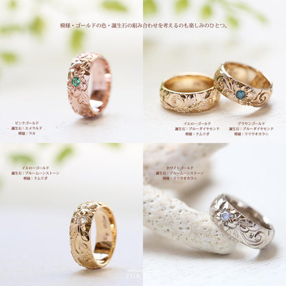 ハワイアンジュエリーベビーリング色別 誕生石別画像/ハワイアンジュエリーブランドPUAALLY(プアアリ)