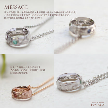 Pt900 ベビーリング "プティ" ネックレス刻印イメージ画像/ハワイアンジュエリーブランドPUAALLY(プアアリ)
