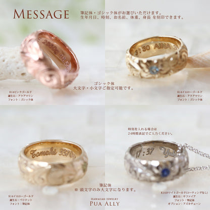 ハワイアンジュエリーベビーリングメッセージ（刻印）イメージ画像/ハワイアンジュエリーブランドPUAALLY(プアアリ)
