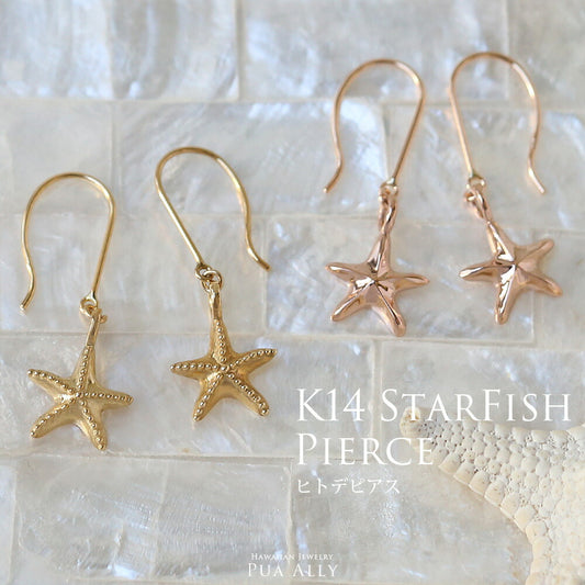 K14 ハワイアン ヒトデ フックピアス表題/ハワイアンジュエリーブランドPUAALLY(プアアリ)