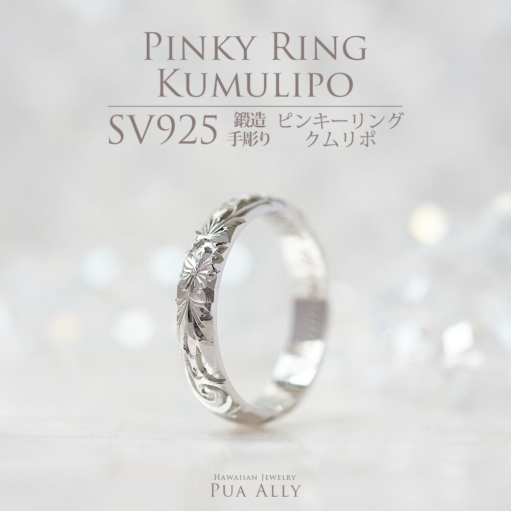 SILVER925 HAWAIIAN DESIGN RING/シルバー/リング ALOHA MANA 【決算Sale 40%OFF】ハワイアンジュエリー 指輪
