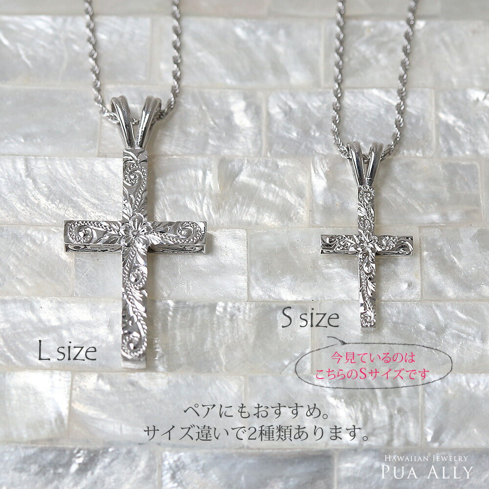 SV925 ハワイアン クロス ペンダントトップ サイズ比較画像/ハワイアンジュエリーブランドPUAALLY(プアアリ)