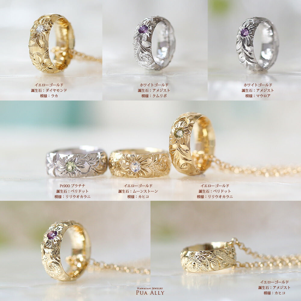 K14 ハワイアン ベビーリング "プティ" ネックレス