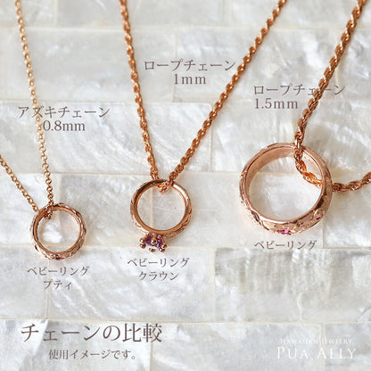 チェーンの比較画像/ハワイアンジュエリーブランドPUAALLY(プアアリ)