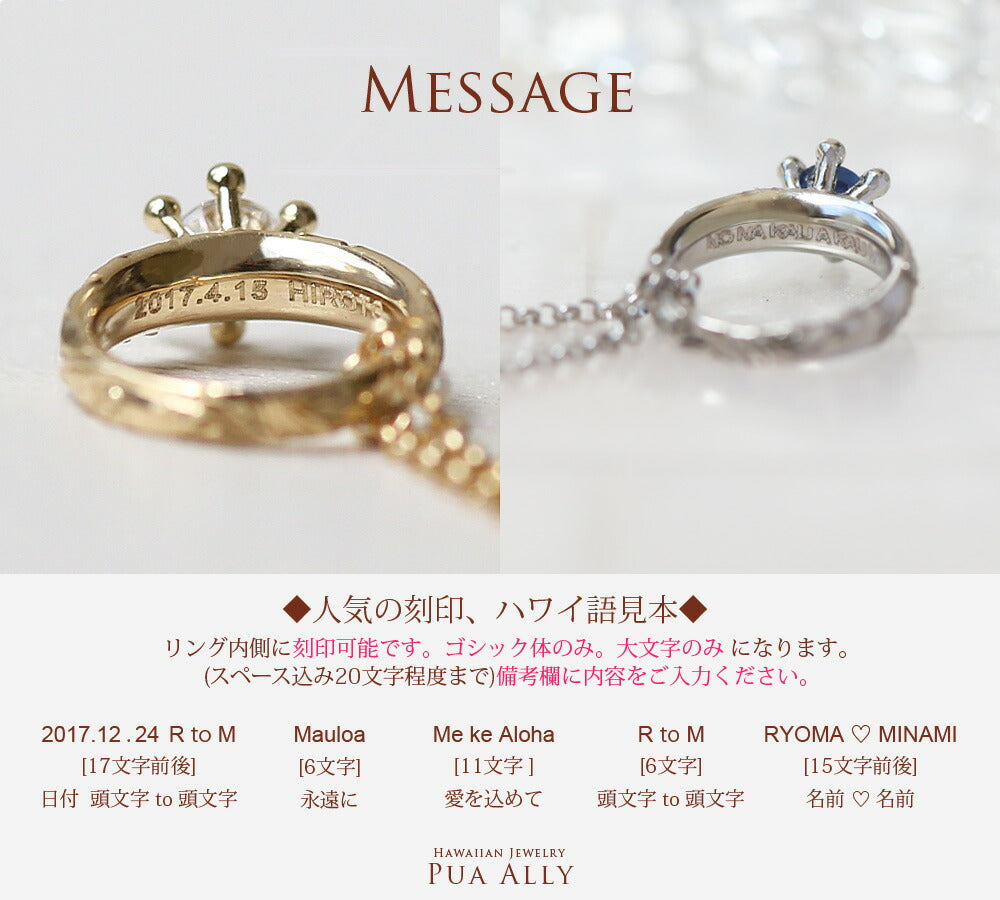 K18 ハワイアン ミニリング "クラウン" ネックレス