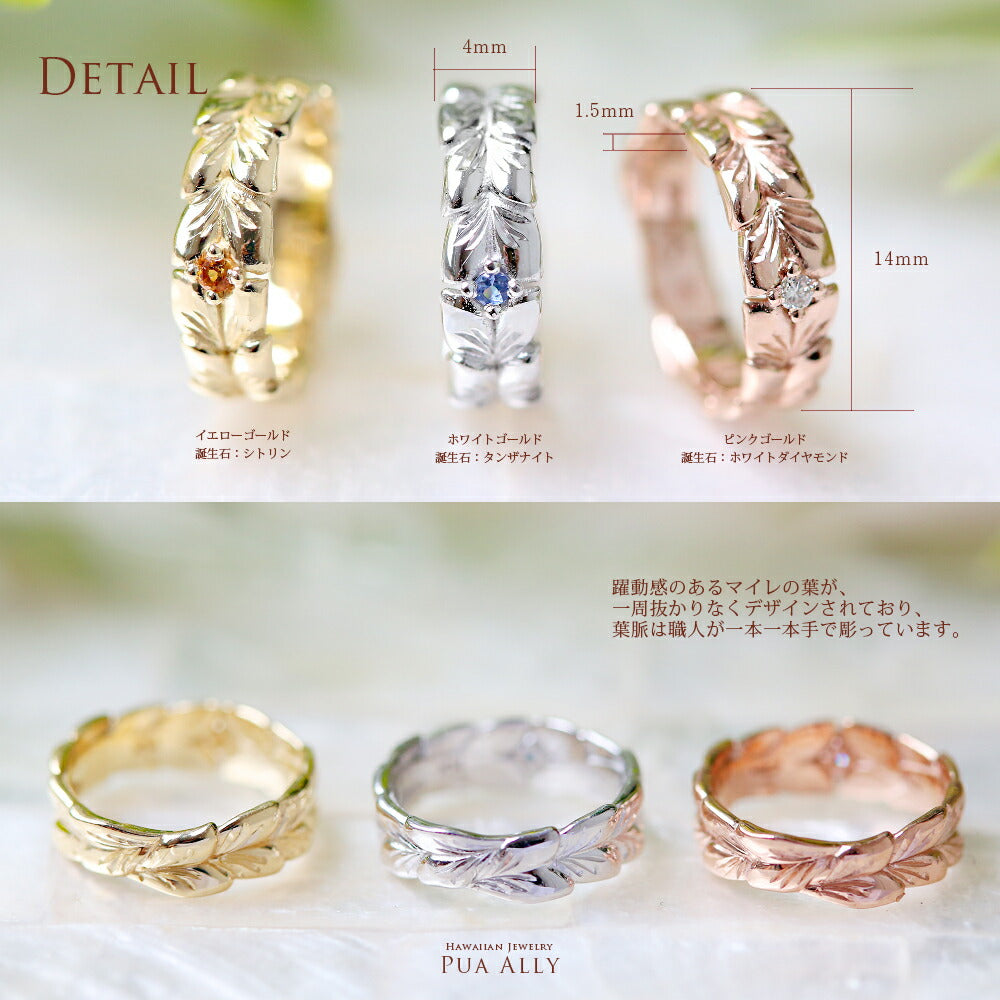 K14ハワイアンジュエリーベビーリングマイレディテール画像/ハワイアンジュエリーブランドPUAALLY(プアアリ)