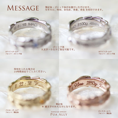 K14ハワイアンジュエリーベビーリングマイレ刻印イメージ画像/ハワイアンジュエリーブランドPUAALLY(プアアリ)