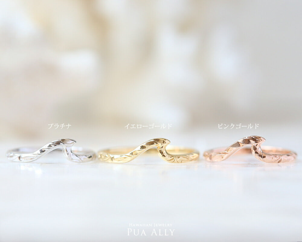 ウェーブ (波) リング 手彫り　色味画像/ハワイアンジュエリーブランドPUAALLY(プアアリ)