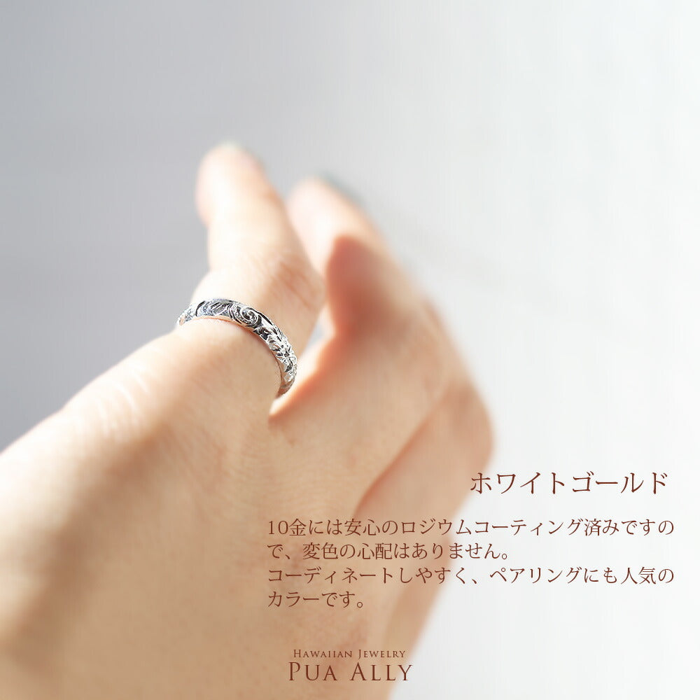 K10 ハワイアン ピンキーリング クムリポ 3mm幅 1.5mm厚 PUAALLY