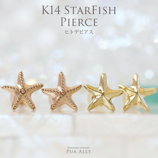 K14 ハワイアン ヒトデ ピアス表題/ハワイアンジュエリーブランドPUAALLY(プアアリ)