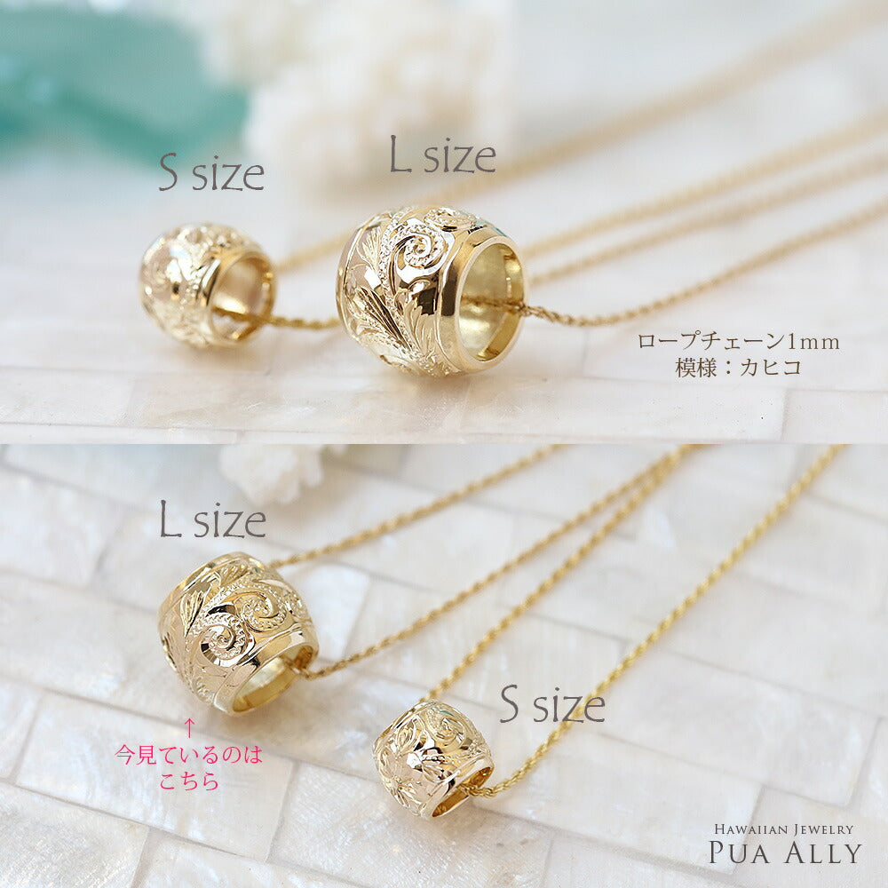 K14 ハワイアン ウィッシュ バレルペンダントトップ アーチ L　サイズ比較画像/ハワイアンジュエリーブランドPUAALLY(プアアリ)