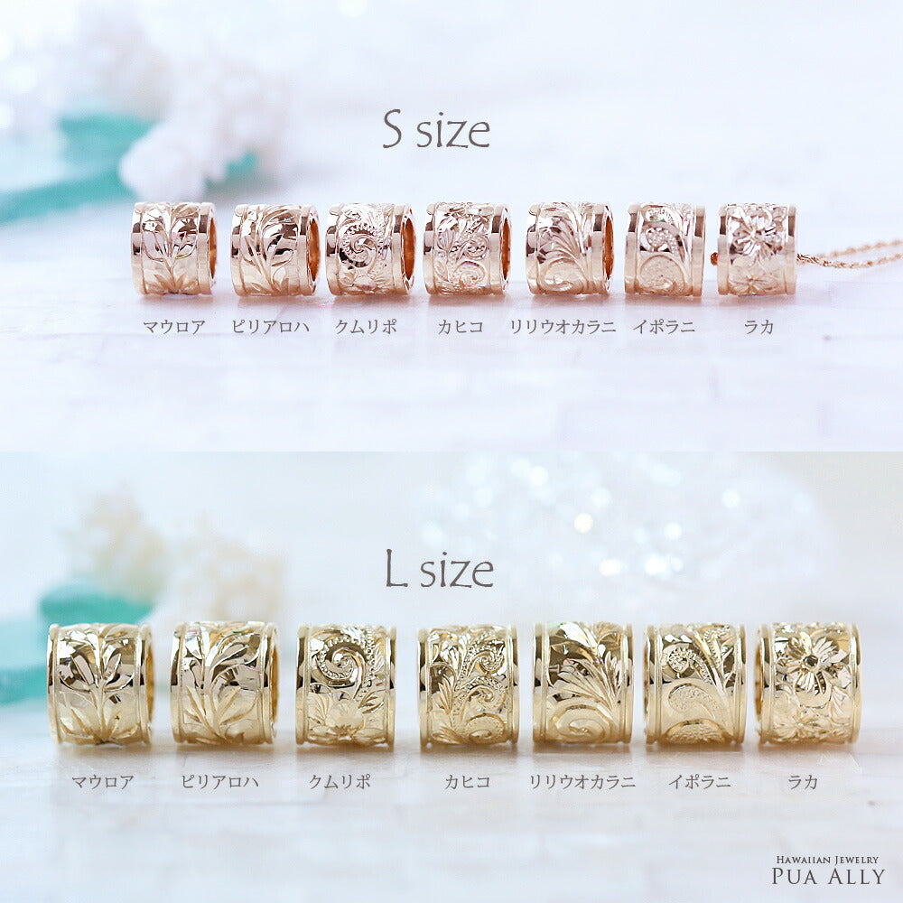 K14 ハワイアン ウィッシュ バレルペンダントトップ エッジ 　模様別　SとLサイズ比較　