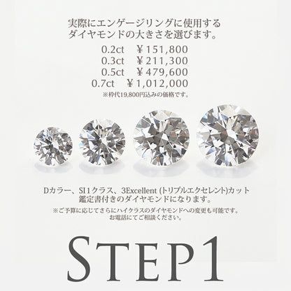プロポーズリング 0.3ct シークレットプルメリア
