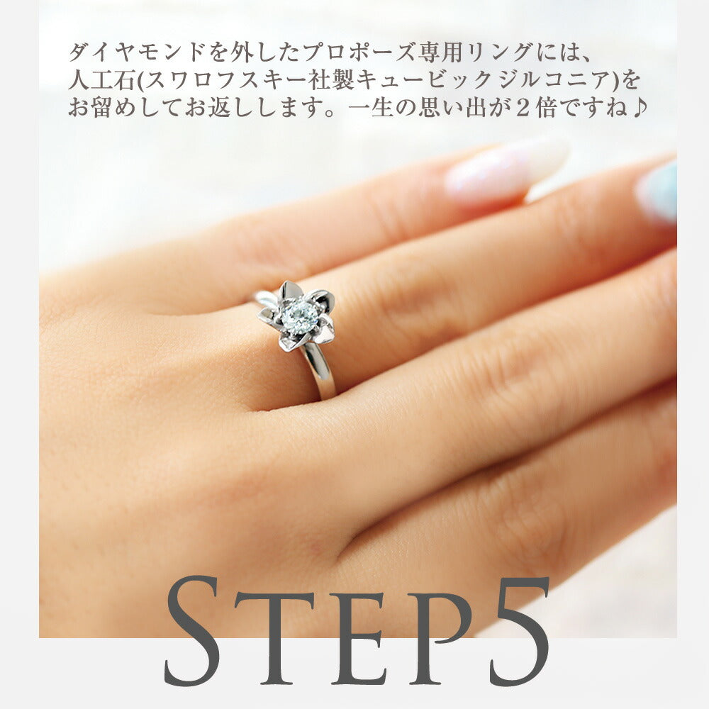 プロポーズリング 0.3ct プルメリア
