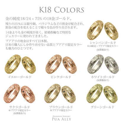 K18 バレル 3mm幅 2.0mm厚【トラディショナル】ハワイアンオーダーリング ペアリング　カラー見本/ハワイアンジュエリーブランドPUAALLY(プアアリ)