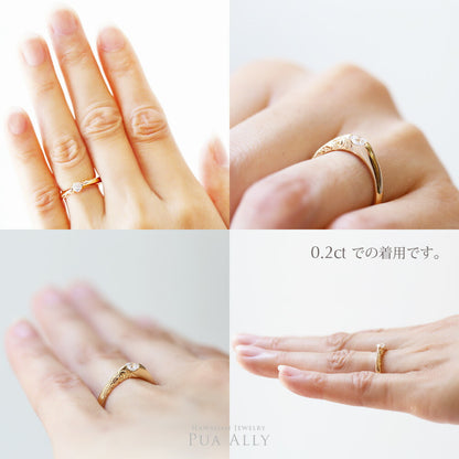 Pt900 ハワイアン エンゲージリング 0.2カラット ◇Hono ホノ-湾-着用