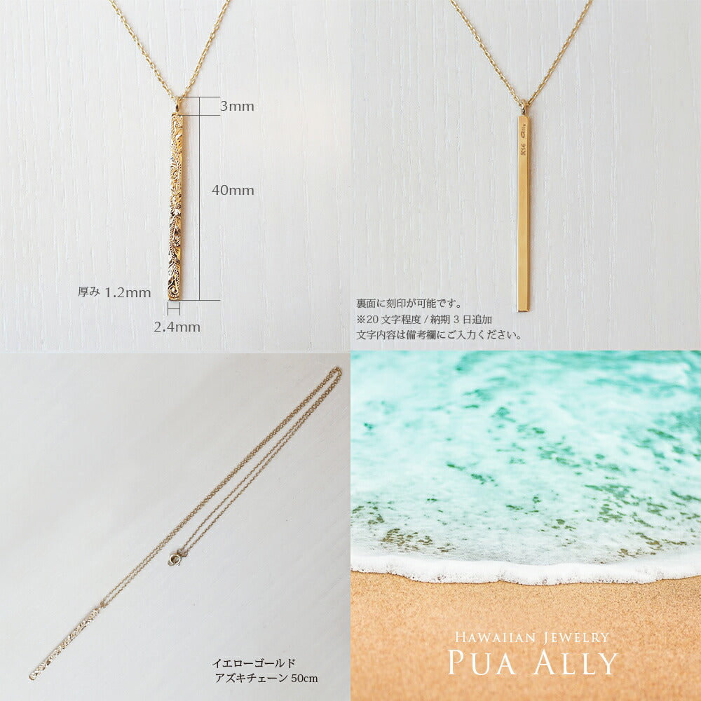 K14 ハワイアン プリンセスラインネックレスディテール画像/ハワイアンジュエリーブランドPUAALLY(プアアリ)
