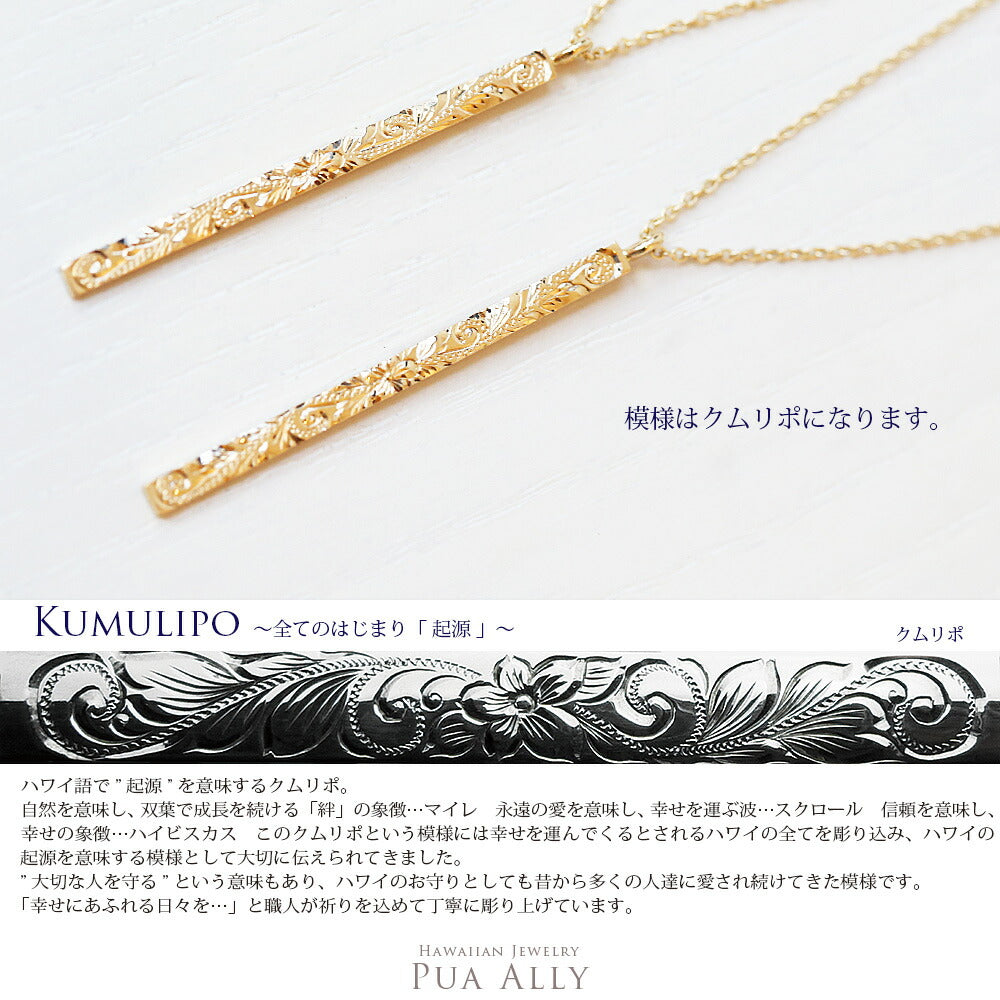 K14 ハワイアン プリンセスラインネックレス　クムリポ意味画像/ハワイアンジュエリーブランドPUAALLY(プアアリ)