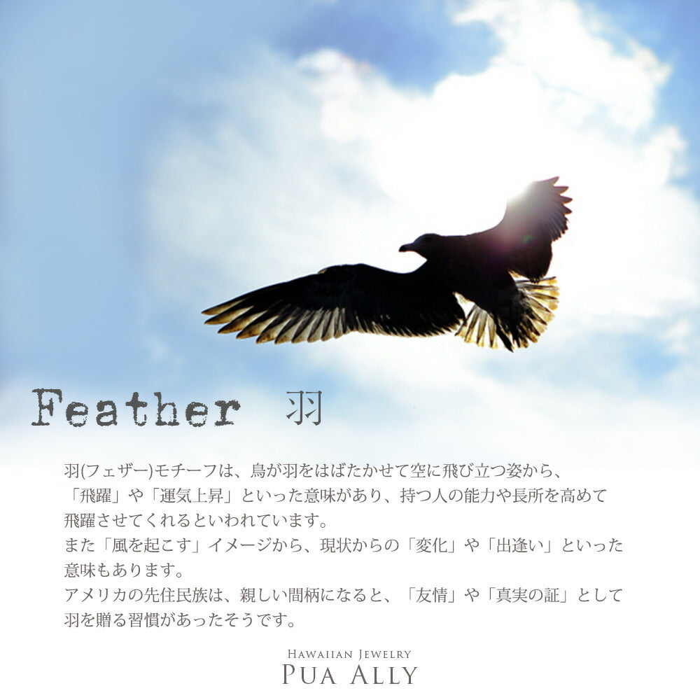 フェザー（羽）ネクタイピン意味