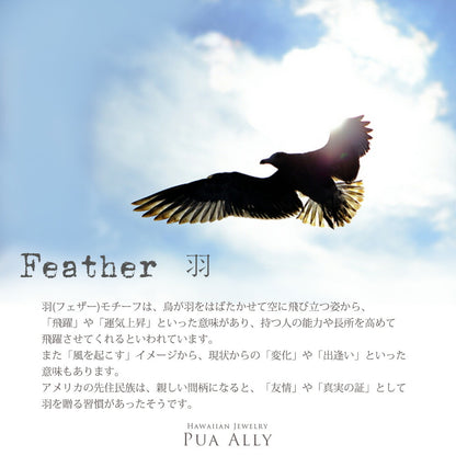 フェザー（羽）ネクタイピン意味