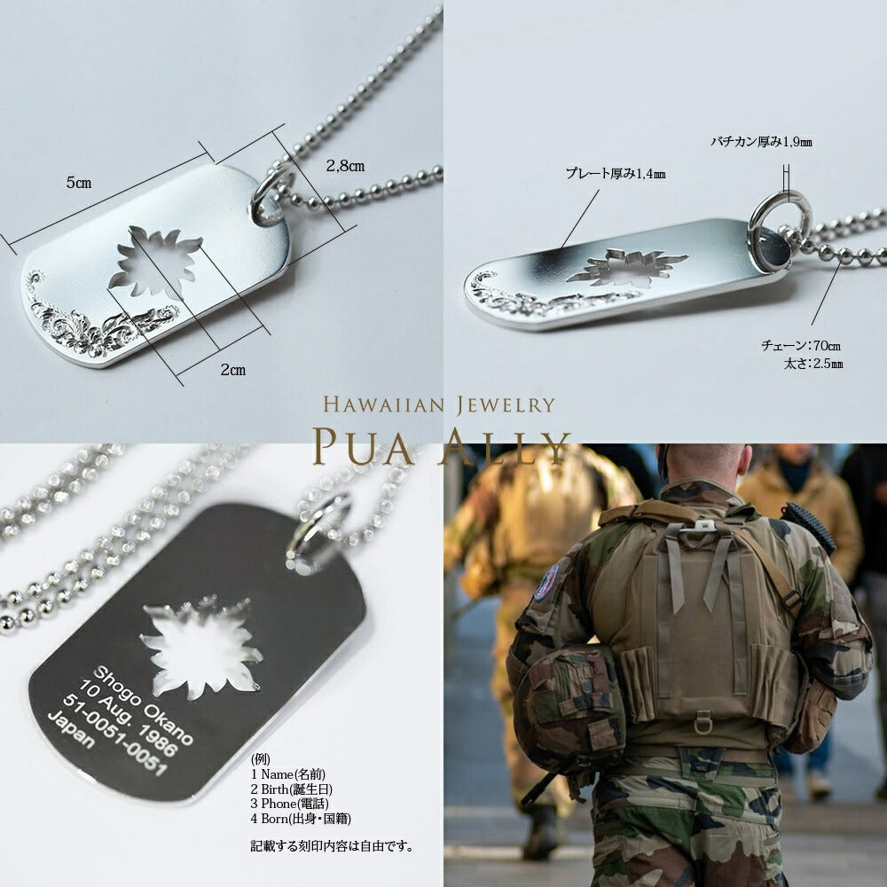 SV925 ミリタリー ドッグタグ 太陽 ネックレスディテール画像