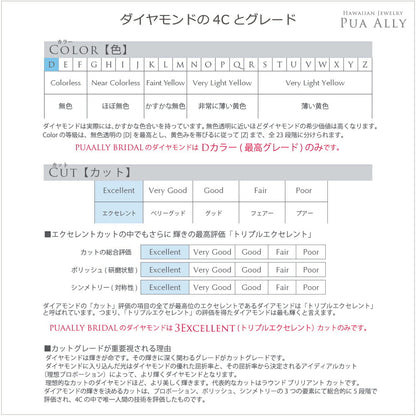 レディメイドプロポーズリング 0.3ct プルメリア4C-4