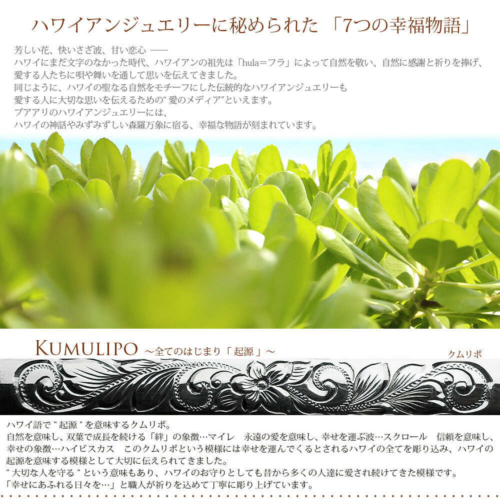Pt900 ハワイアン ベビーリング模様（クムリポ）画像/ハワイアンジュエリーブランドPUAALLY(プアアリ)