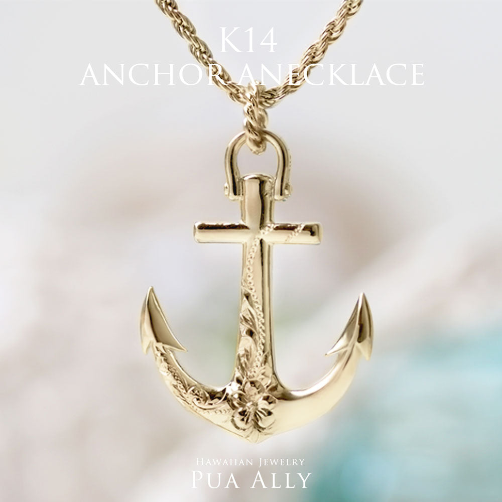 K14 ハワイアンアンカー 錨 (いかり) ペンダントトップ L表題/ハワイアンジュエリーブランドPUAALLY(プアアリ)
