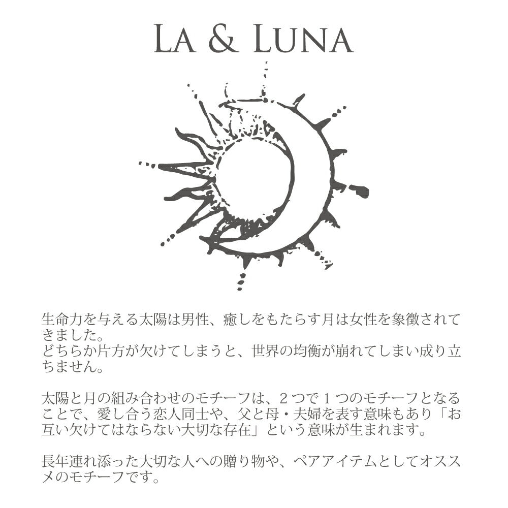 K18 La（太陽）＆Luna（月）ペンダントトップ S意味1