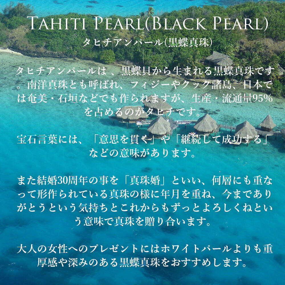 タヒチアン パール （黒蝶真珠）ネックレス オーロラピーコック
