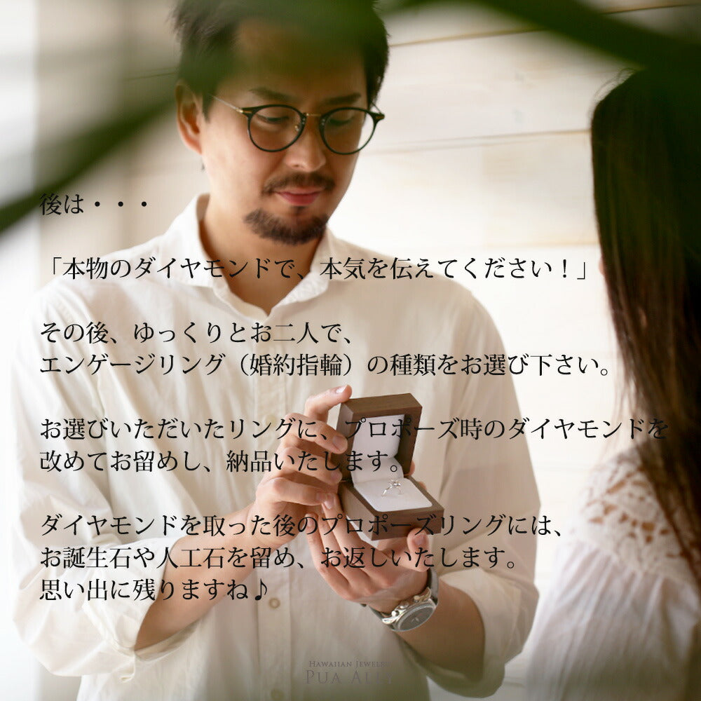 ハワイアン プロポーズリング 0.7ct プルメリア