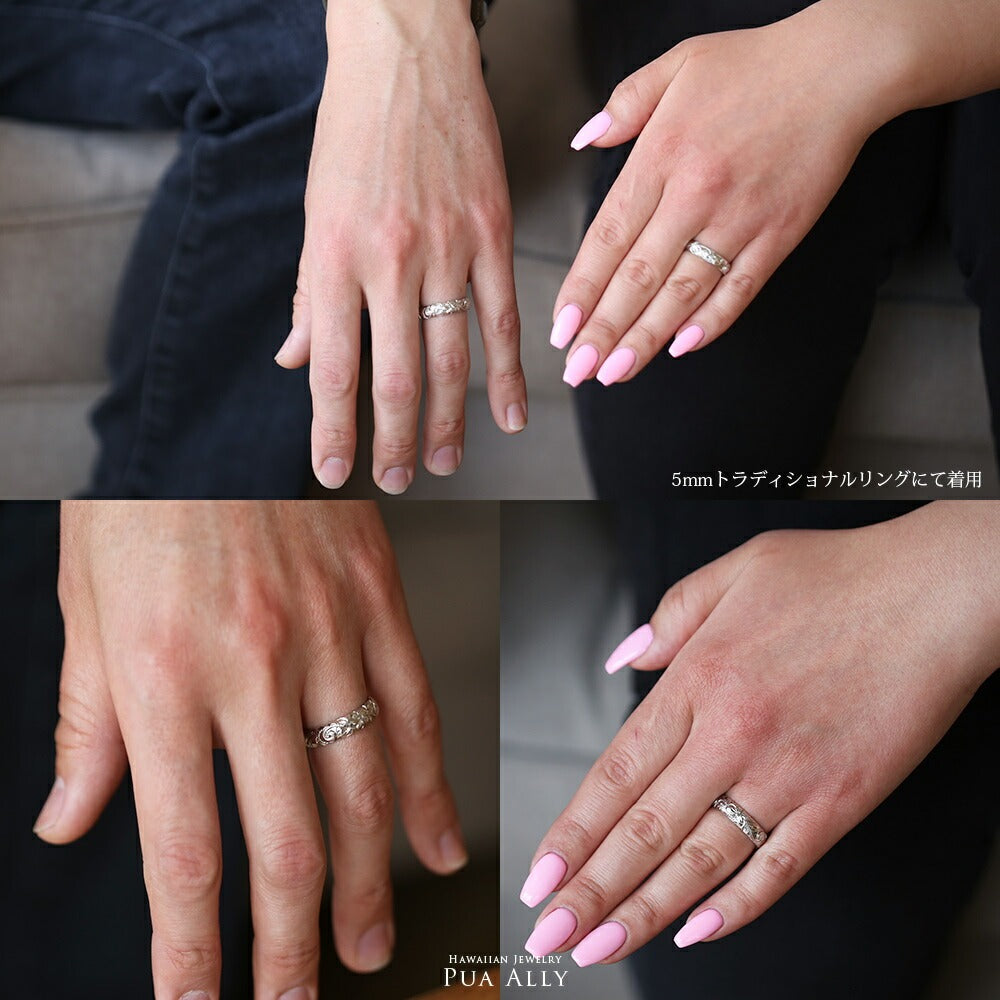 5mm幅トラディショナルリング男女の着用画像/ハワイアンリング/ハワイアンジュエリーリング/ハワイアンジュエリーブランドPUAALLY(プアアリ)
