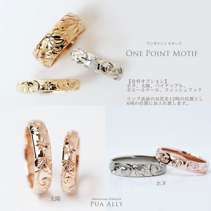 オーダーリングワンポイントモチーフ画像/ハワイアンジュエリーブランドPUAALLY(プアアリ)