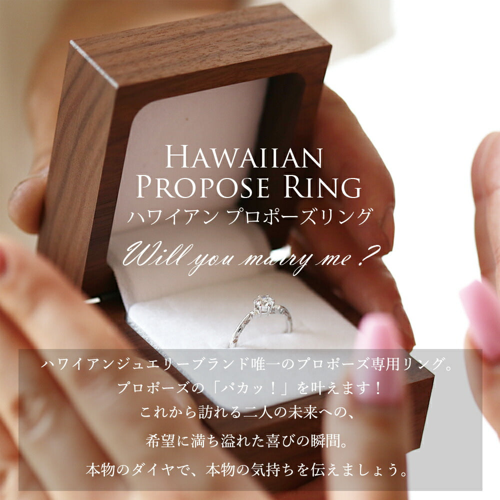 プロポーズリング 0.5ct Le'a-喜び-