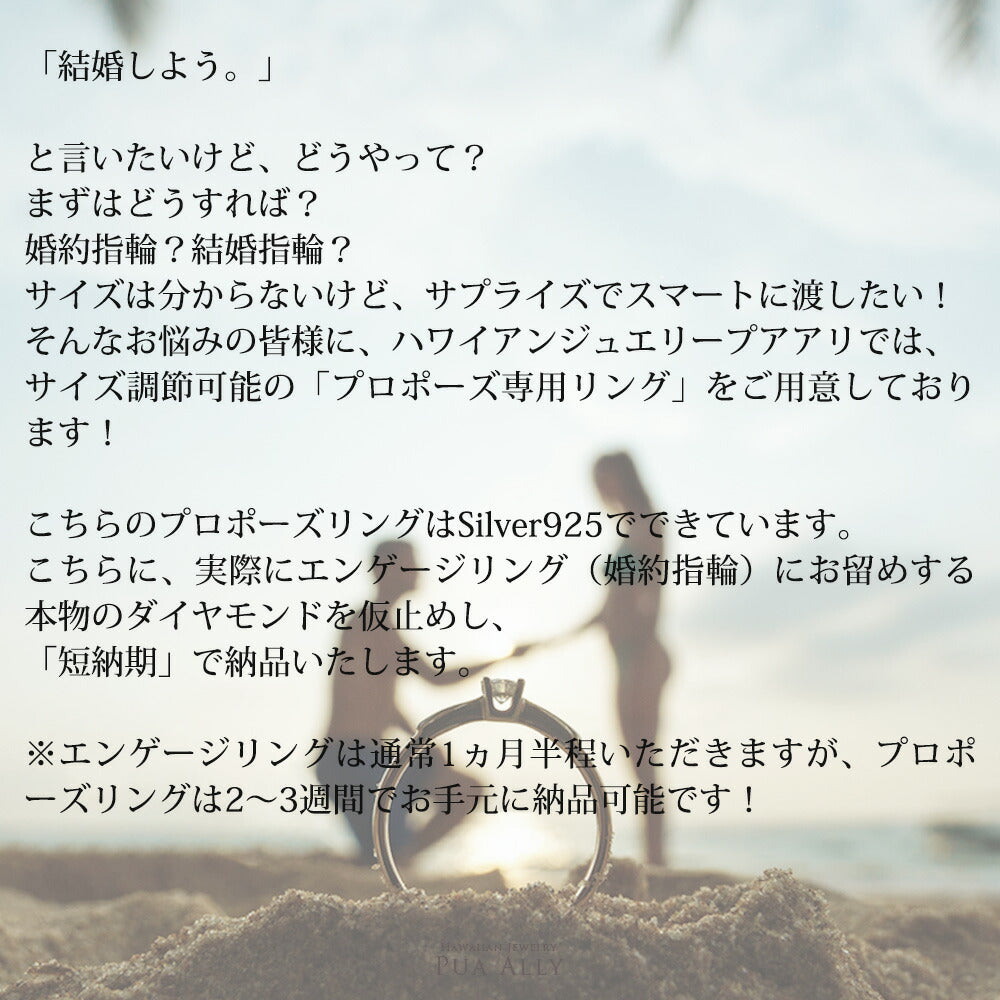 プロポーズリング 0.2ct Le'a-喜び-