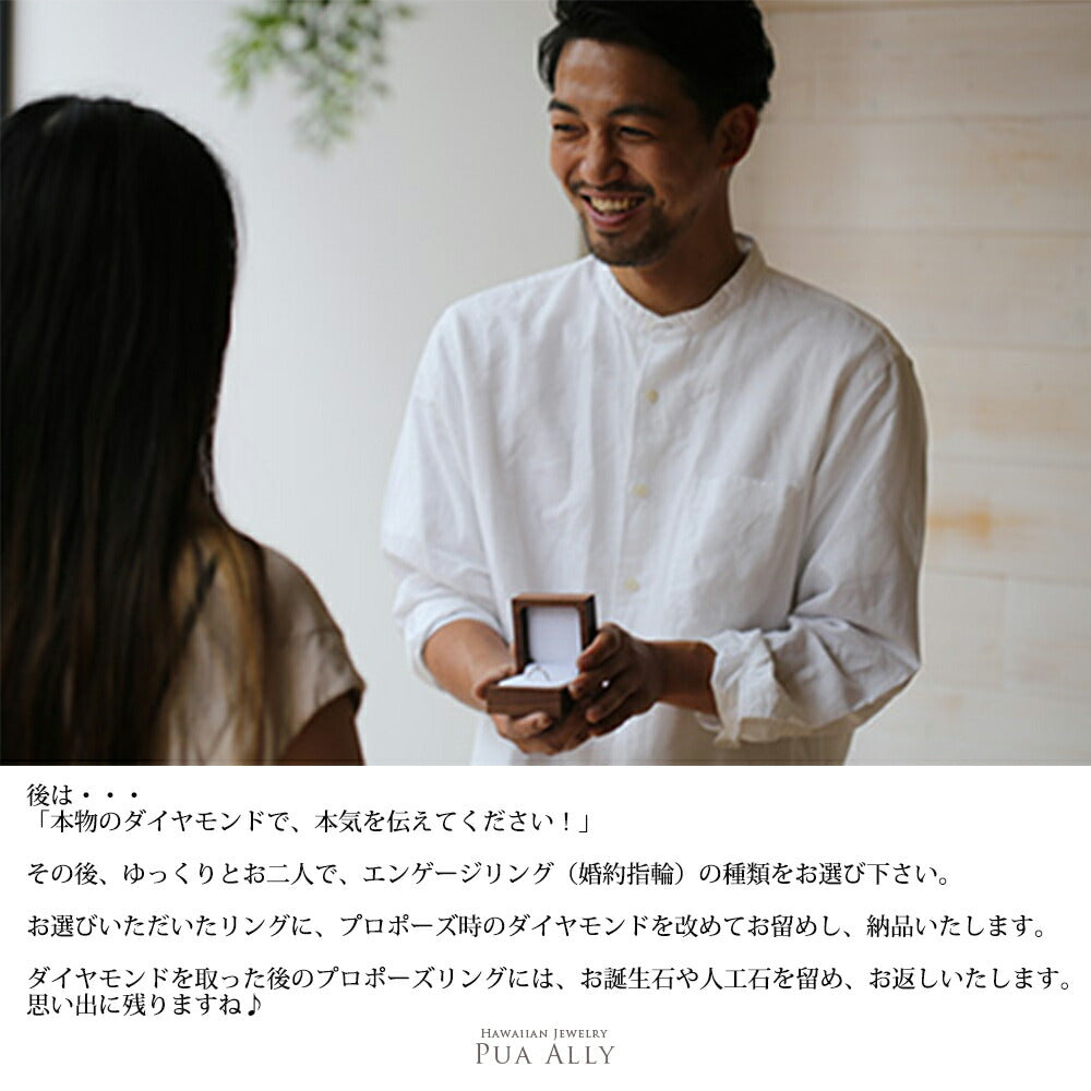 プロポーズリング 0.2ct Le'a-喜び-