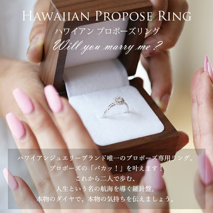 プロポーズリング 0.2ct Panana-羅針盤-