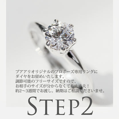 ハワイアン プロポーズリング 0.7ct シークレットプルメリア