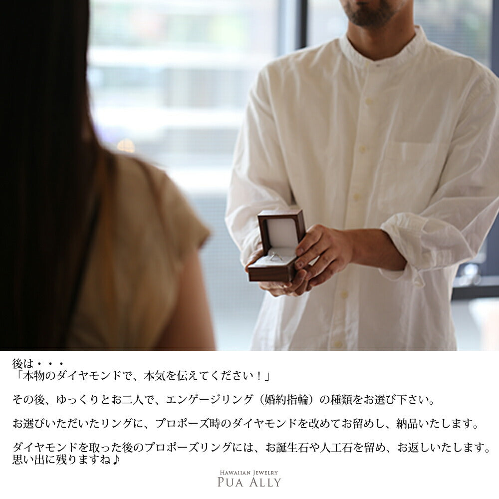 プロポーズリング 0.3ct シークレットプルメリア