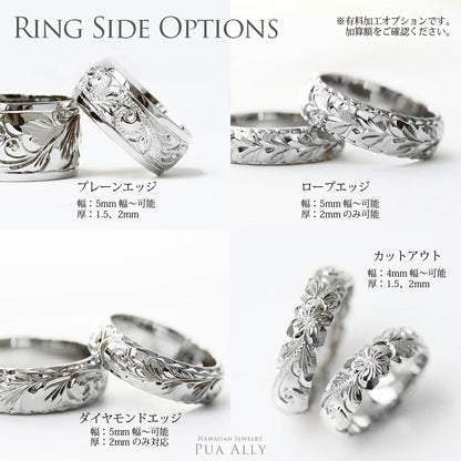 オーダーリング加工オプション画像/ハワイアンジュエリーブランドPUAALLY(プアアリ)