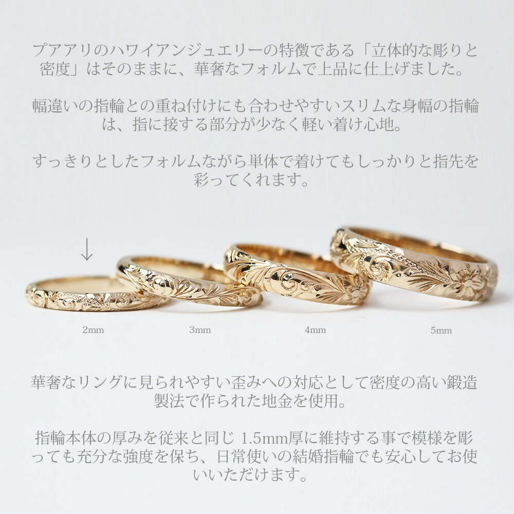 バレル トラディショナルオーダーリング幅違い画像（2mm幅から5mm幅）/ハワイアンジュエリーブランドPUAALLY(プアアリ)