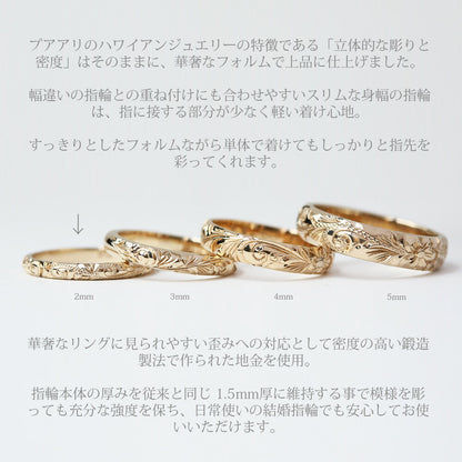 バレル トラディショナルオーダーリング幅違い画像（2mm幅から5mm幅）/ハワイアンジュエリーブランドPUAALLY(プアアリ)