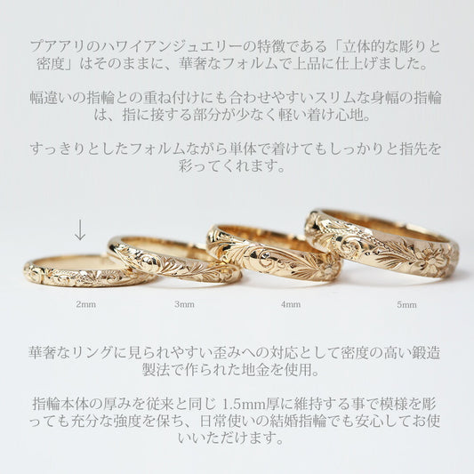 バレル トラディショナルオーダーリング幅違い画像（2mm幅から5mm幅）/ハワイアンジュエリーブランドPUAALLY(プアアリ)