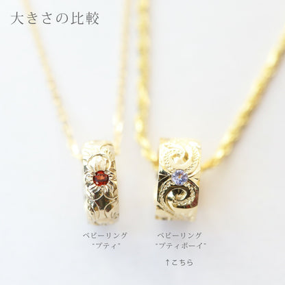 プティとプティボーイの大きさ比較画像/ハワイアンジュエリーブランドPUAALLY(プアアリ)