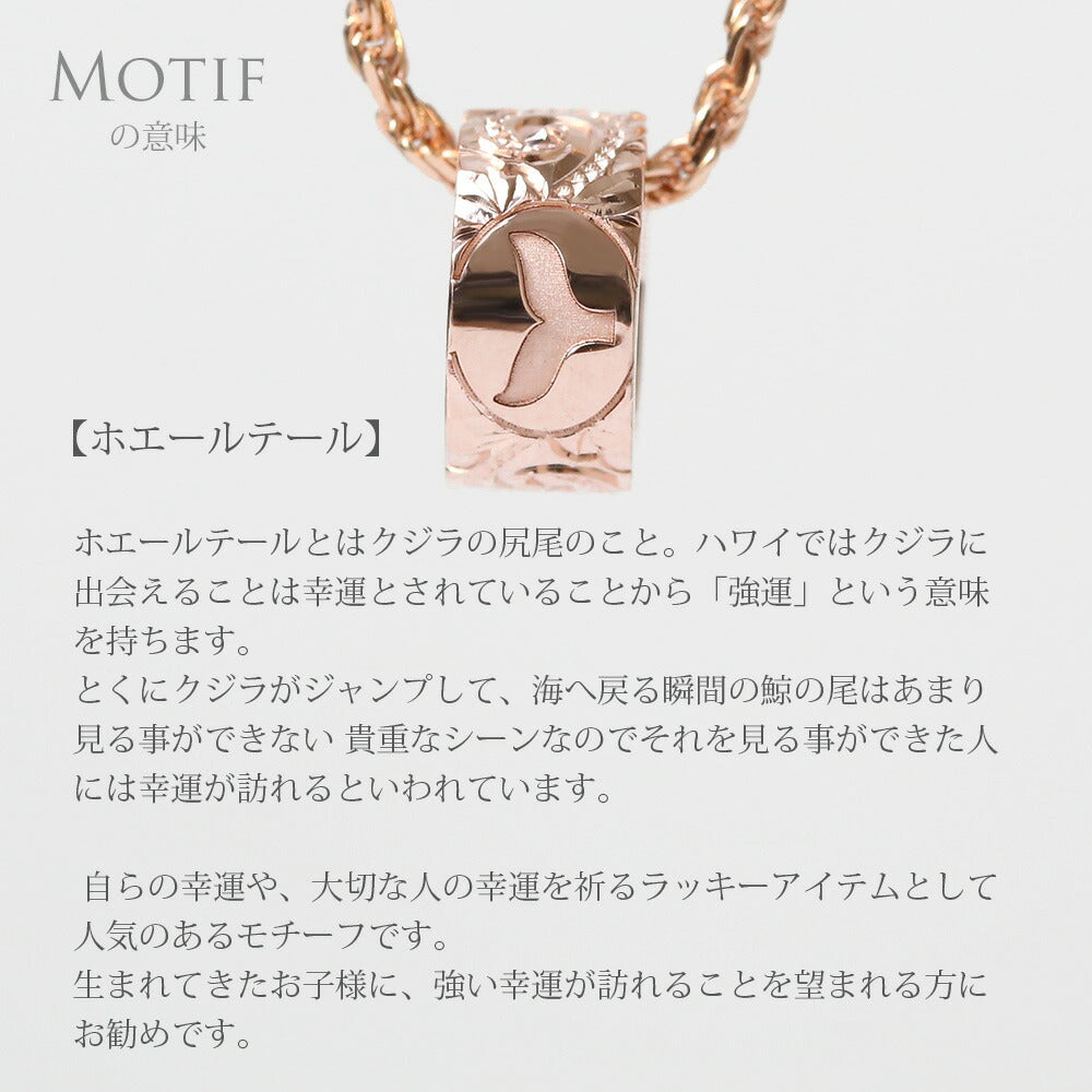 K14ハワイアンジュエリーベビーリングネックレスプティボーイ　ホエールテールの意味画像/ハワイアンジュエリーブランドPUAALLY(プアアリ)