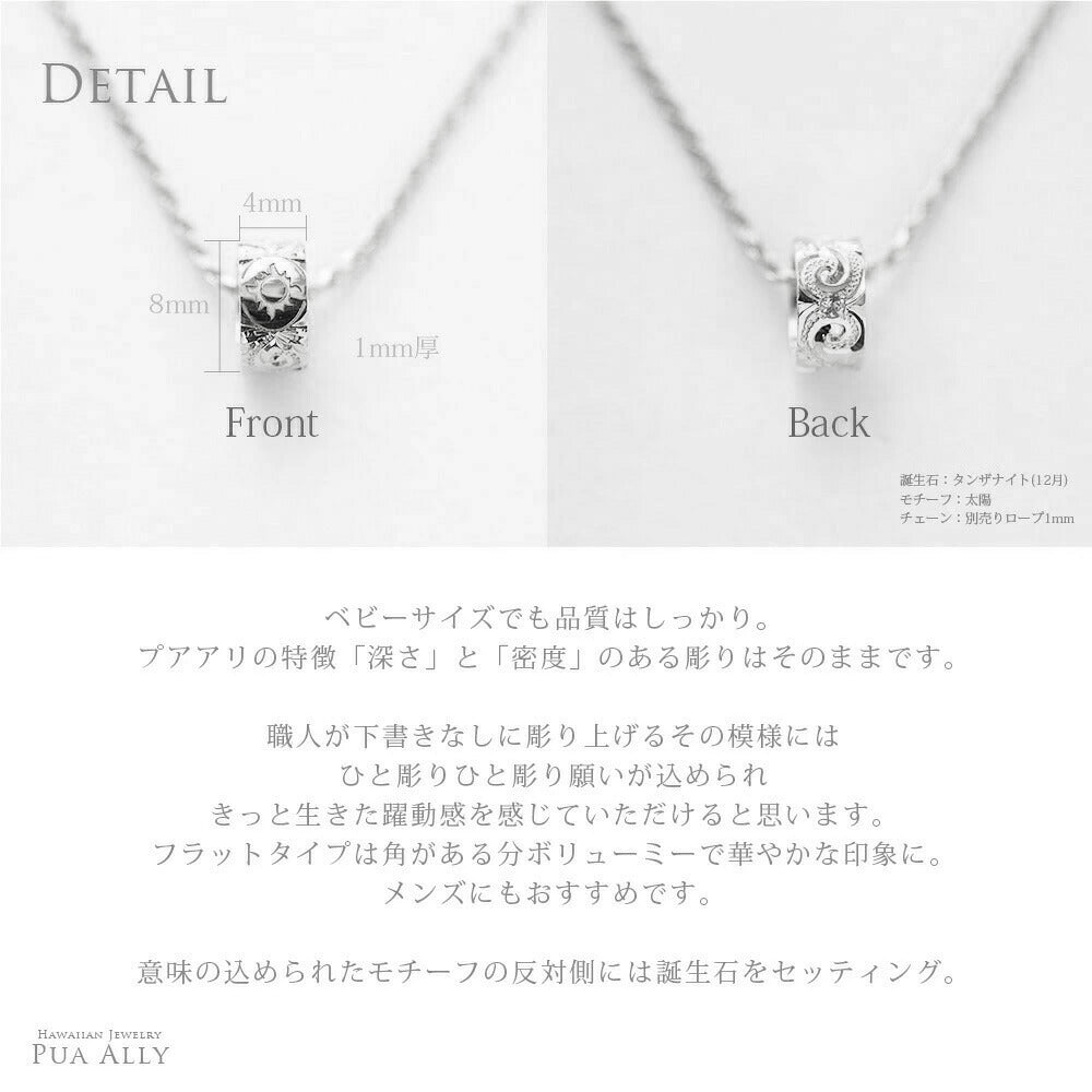 ハワイアンジュエリープティボーイのディティール画像/ハワイアンジュエリーブランドPUAALLY(プアアリ)
