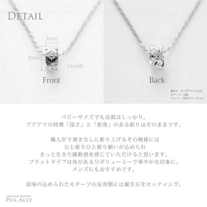 ハワイアンジュエリープティボーイのディティール画像/ハワイアンジュエリーブランドPUAALLY(プアアリ)