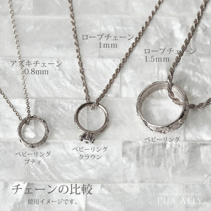 チェーンの比較画像/ハワイアンジュエリーブランドPUAALLY(プアアリ)