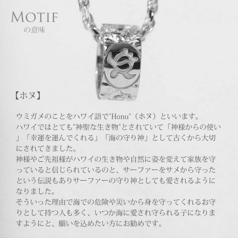 ハワイアンジュエリーベビーリングプティボーイのホヌモチーフの意味画像/ハワイアンジュエリーブランドPUAALLY(プアアリ)