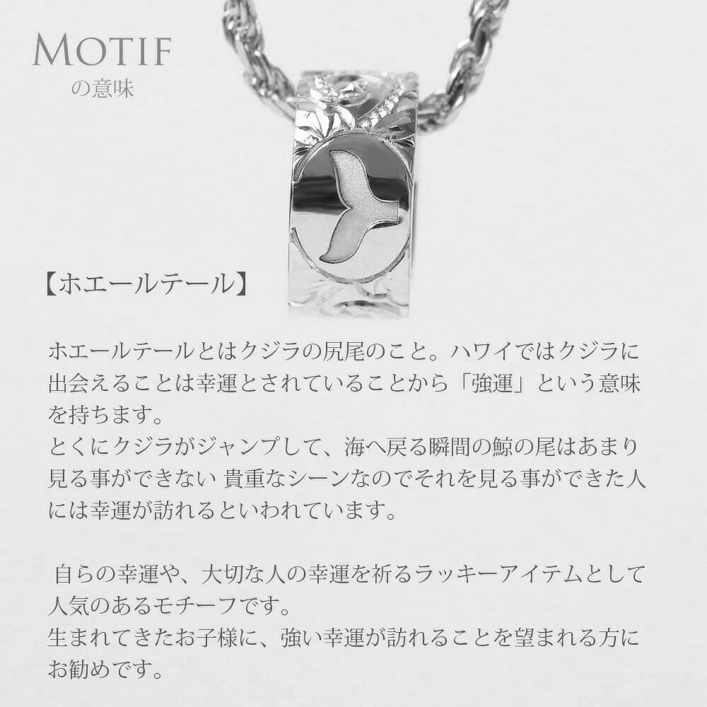 ハワイアンジュエリーベビーリングプティボーイのホエールテールモチーフの意味画像/ハワイアンジュエリーブランドPUAALLY(プアアリ)